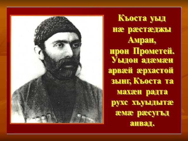 Презентация на день осетинского языка в доу