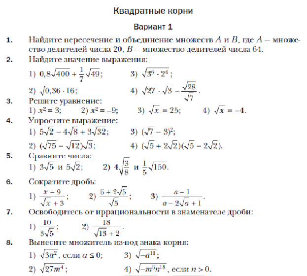 Презентация алгебра 8 класс мерзляк рациональные уравнения