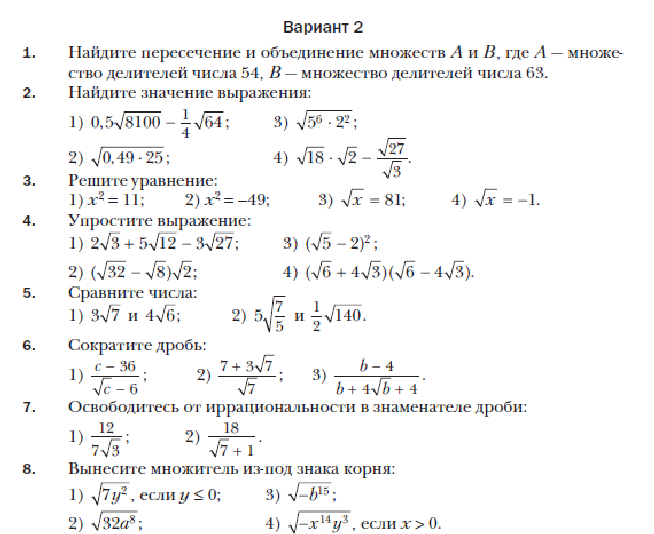 Учебный план по алгебре 8 класс