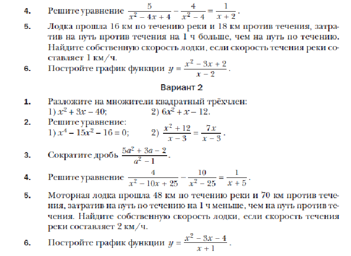 Учебный план по алгебре 8 класс