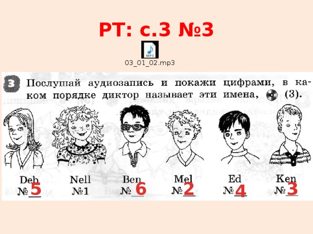 Презентация rainbow english 2 класс step 55