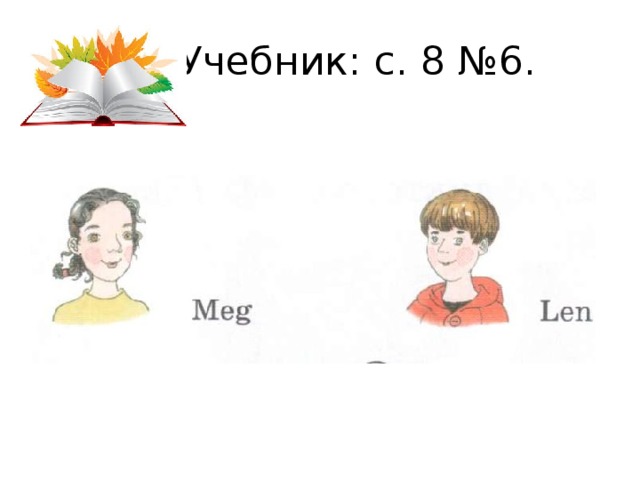 Rainbow english 2 класс step 6