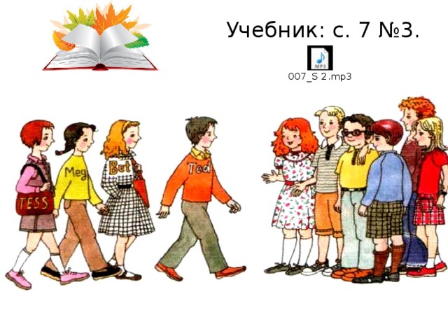 Презентация rainbow english 2 класс step 55