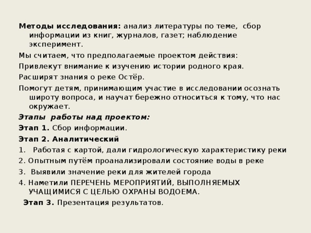 Сбор информации по теме проекта анализ прототипа