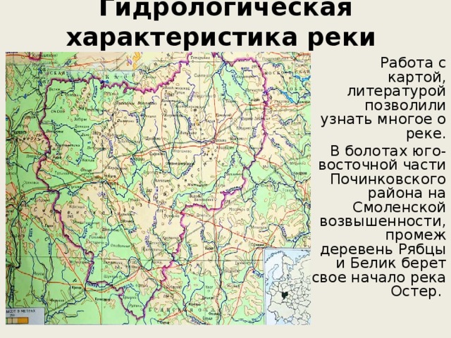 Смоленско московская возвышенность презентация