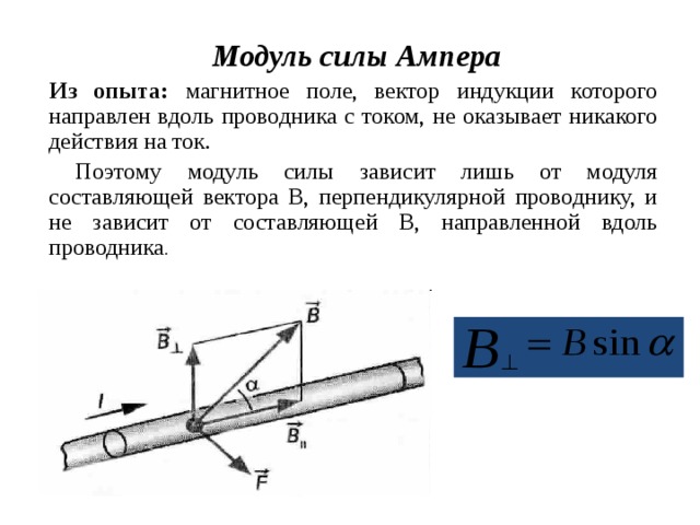 Как направлена сила ампера действующая на проводник 3 со стороны других двух см рисунок