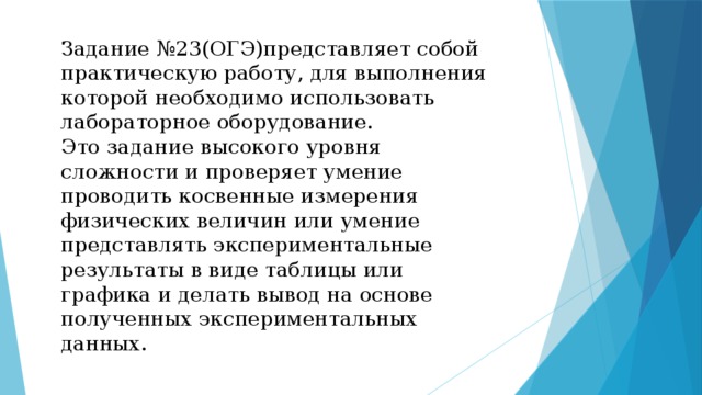 Какие утверждения соответствуют результатам проведенных экспериментальных наблюдений