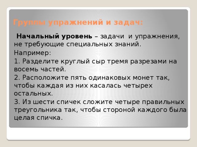 Четыре остальных. Расположите пять одинаковых монет. Расположить 5 монет так чтобы каждая касалась 4 остальных. Как расположить пять одинаковых монет так чтобы каждая из них. Как расположить пять одинаковых монет чтобы каждая касалась 4.