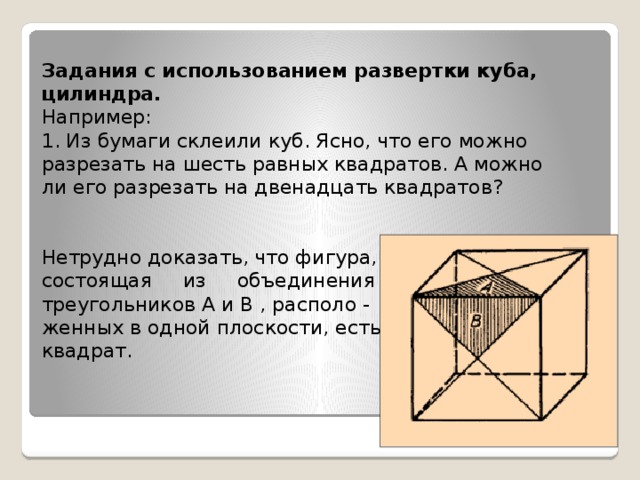 В коробе с усами точками отображаются