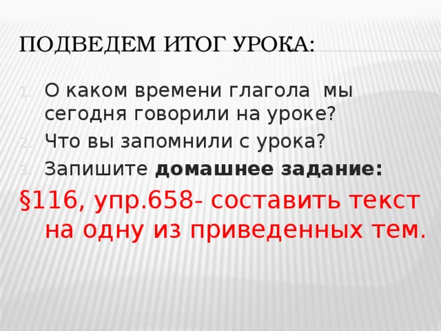 Составление текста объявления урок в 6 классе презентация