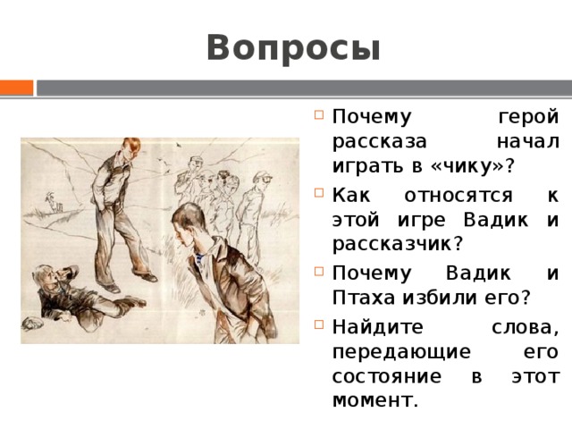 Расскажите о герое по следующему примерному плану уроки французского 6 класс