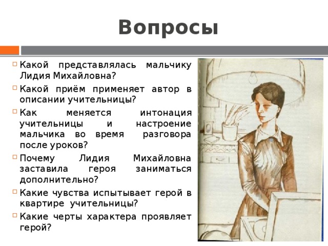 Рассказ о главном герое уроки французского 6 класс по плану