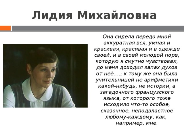 План к сочинению уроки доброты по рассказу уроки французского 6 класс