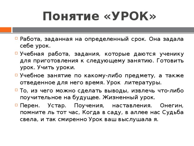 Презентация к уроку литературы в 6 классе Уроки французского В.Г.Распутин