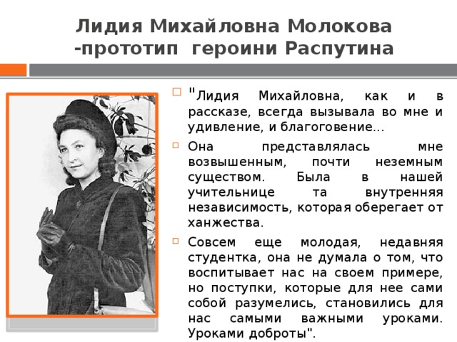 Сочинение на тему образ учителя в рассказе уроки французского 6 класс по плану