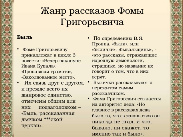 План рассказа фантастического рассказа