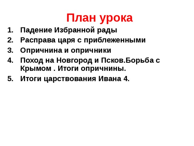 Презентация по истории 7 класс опричнина