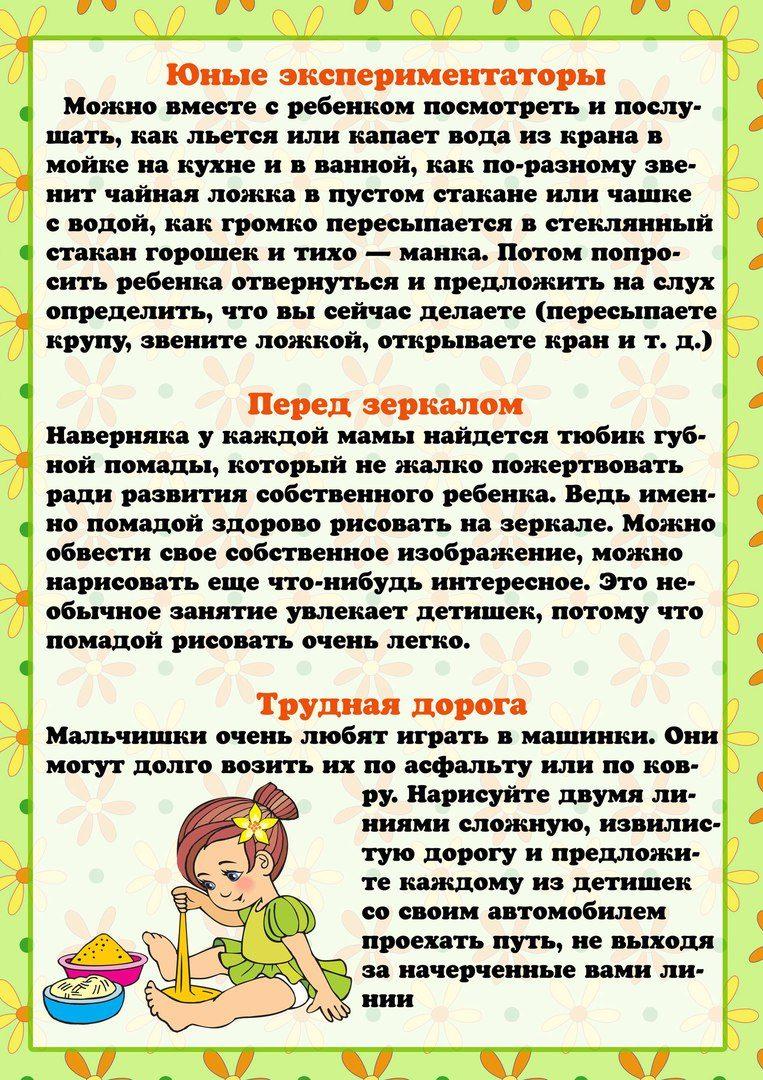 Консультация для родителей.Как совместить работу по дому с общением с  ребенком 