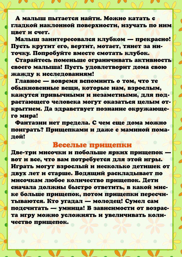 Консультация для родителей.Как совместить работу по дому с общением с  ребенком 