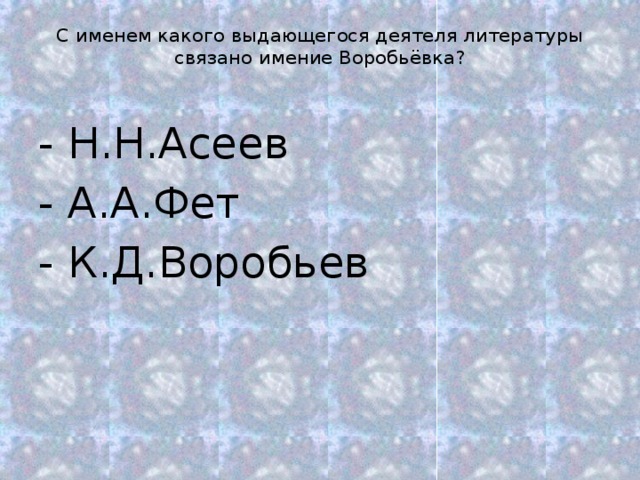 7 чудес курского края презентация - 94 фото