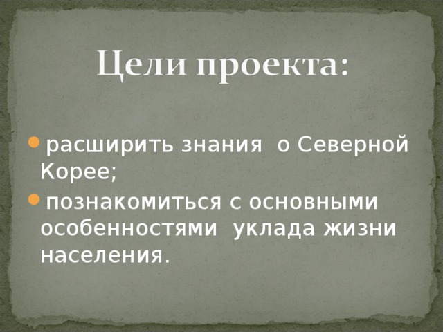 Презентация северная