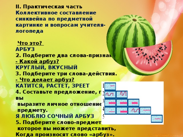 На рисунках представлены результаты взвешивания пяти арбузов определите какой арбуз самый легкий