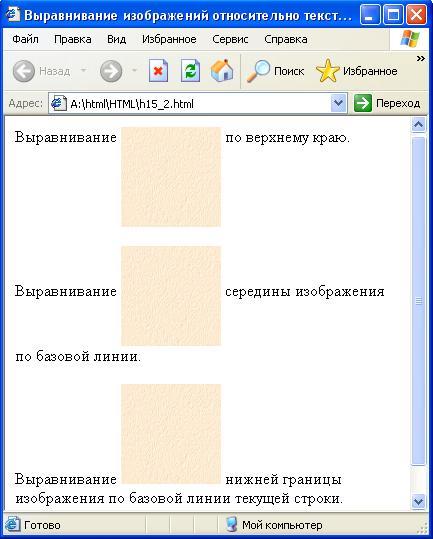 Html картинка по середине текста