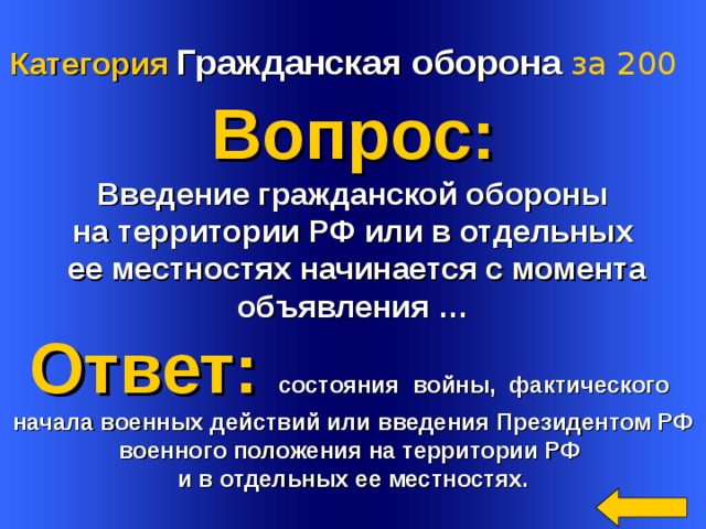 Введение го начинается с