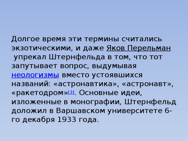 Термин считай