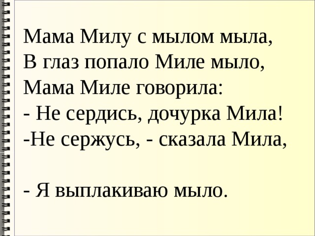 Регина уронила мыло в суп