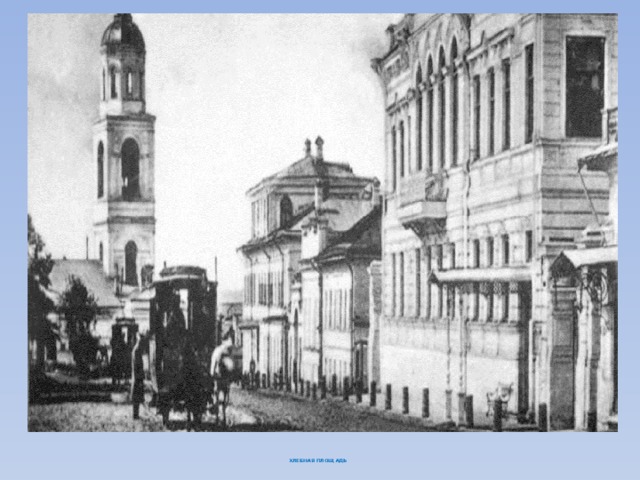 Проект самара купеческая