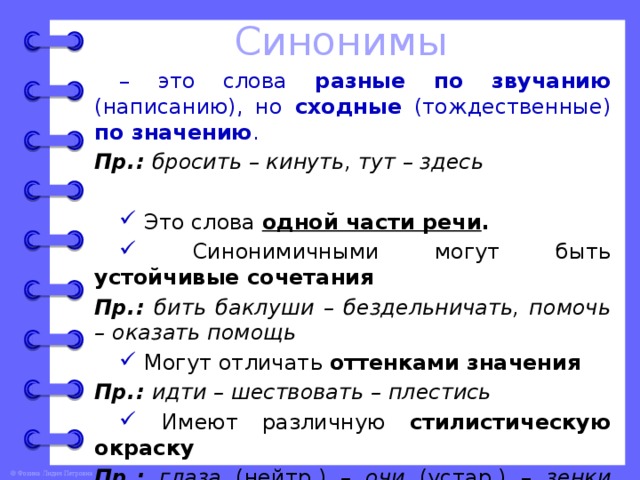 Какой из синонимов слова искушенный имеет нейтральную стилистическую окраску