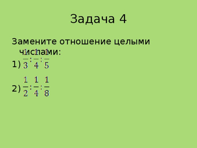 Отношение целого числа к натуральному 0 3