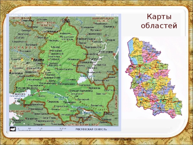 Карта ростовской и волгоградской области подробная с городами и селами