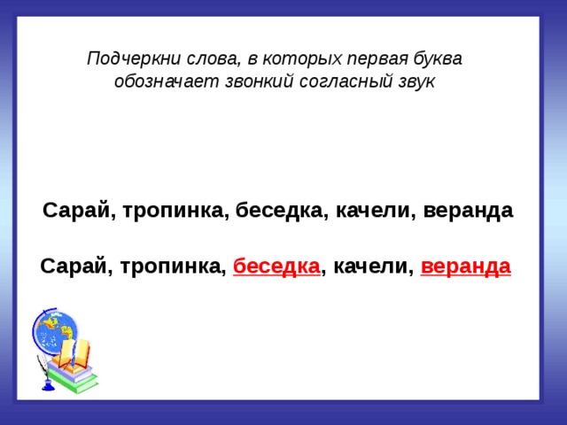 Подчеркни слова которыми можно назвать фигуру на рисунке