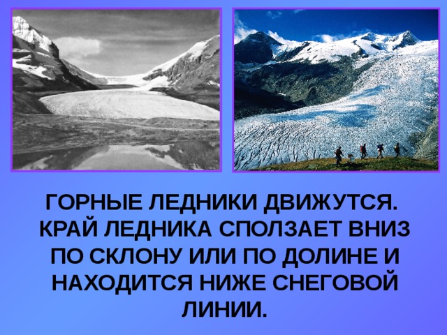 Гористый значение