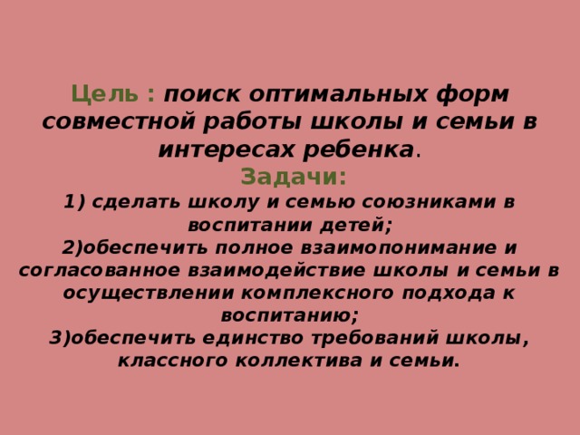 Презентация ю кузнецова помощница ангела взаимопонимание детей и родителей доброта и дружба