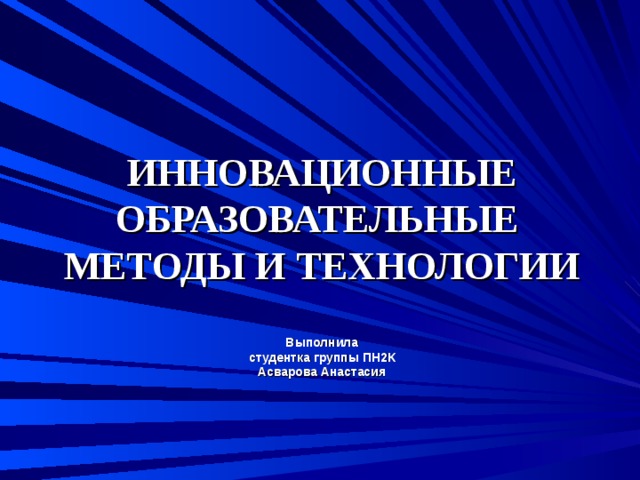 Метод круглого стола в педагогике