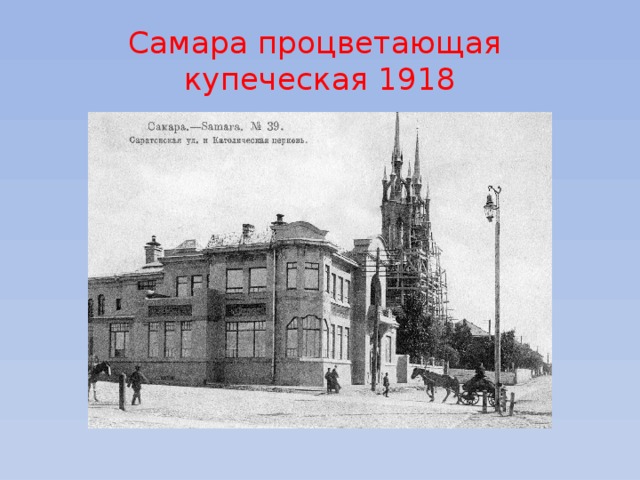 Проект самара купеческая