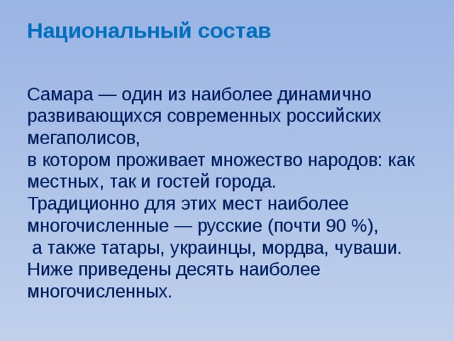 Состав самары