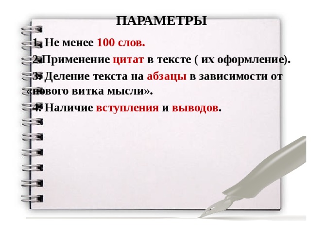 Использование цитат. Применение цитат в тексте. Применение цитаты. Делить текст на высказывания. Текст разделен на фразы.