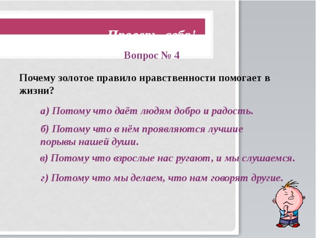 От добрых правил добрые слова и поступки 4 класс презентация и конспект