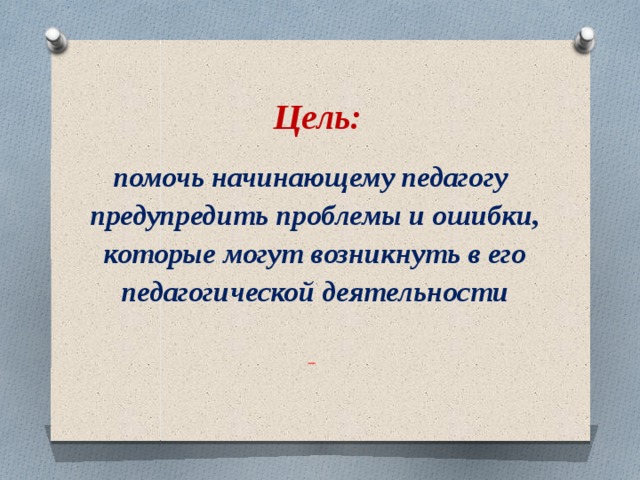 Проблемы которые могут возникнуть при постоянном контакте с компьютером интернетом