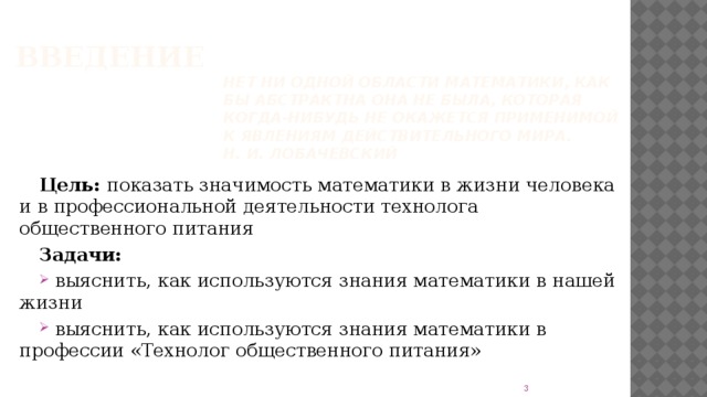 Для чего нужна математика в профессии повар. Смотреть фото Для чего нужна математика в профессии повар. Смотреть картинку Для чего нужна математика в профессии повар. Картинка про Для чего нужна математика в профессии повар. Фото Для чего нужна математика в профессии повар