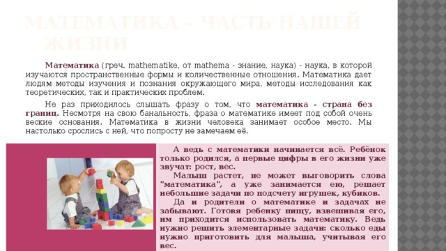 Для чего нужна математика в профессии повар. Смотреть фото Для чего нужна математика в профессии повар. Смотреть картинку Для чего нужна математика в профессии повар. Картинка про Для чего нужна математика в профессии повар. Фото Для чего нужна математика в профессии повар