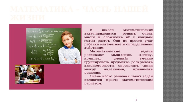 Для чего нужна математика в профессии повар. Смотреть фото Для чего нужна математика в профессии повар. Смотреть картинку Для чего нужна математика в профессии повар. Картинка про Для чего нужна математика в профессии повар. Фото Для чего нужна математика в профессии повар