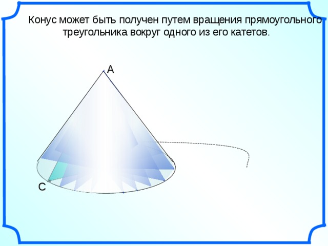 Цилиндр конус шар контрольная