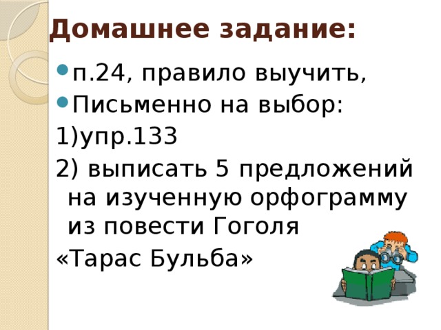 П 24 правил