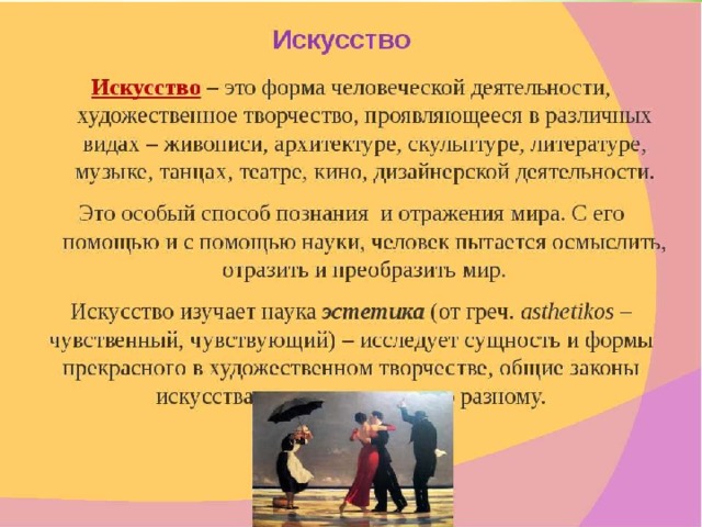 Итоговое сочинение — 2019: «Искусство и ремесло»