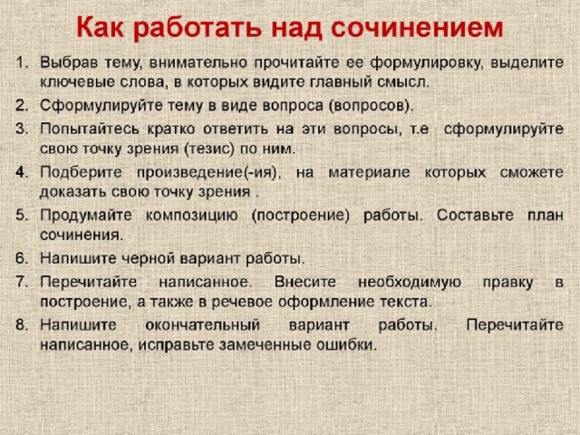 Итоговое сочинение на тему «Почему доброта и жестокость встречаются вместе?»